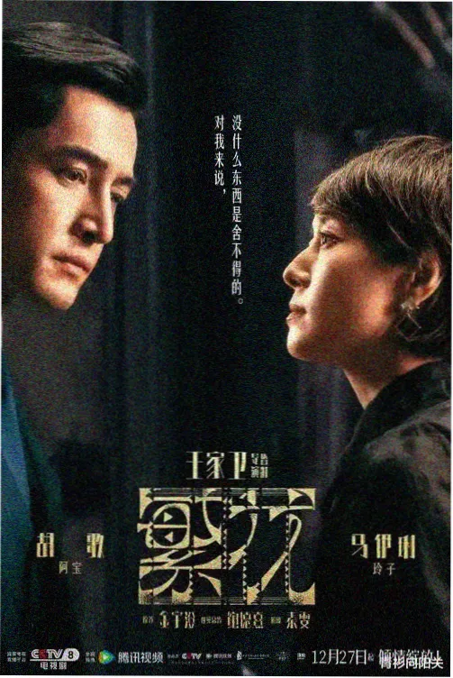 第七个冬天 影片封面
